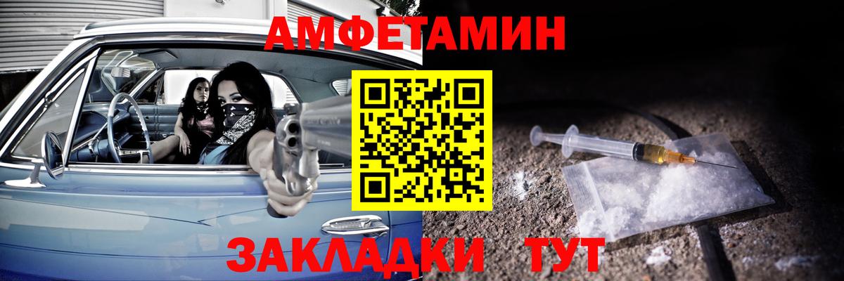 АМФ  АМФЕТАМИН VHQ  Амфетамин  Конаково  Вход с VPN 