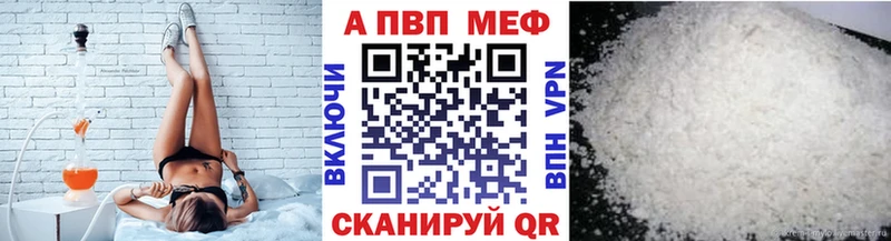Альфа ПВП мука  Конаково 
