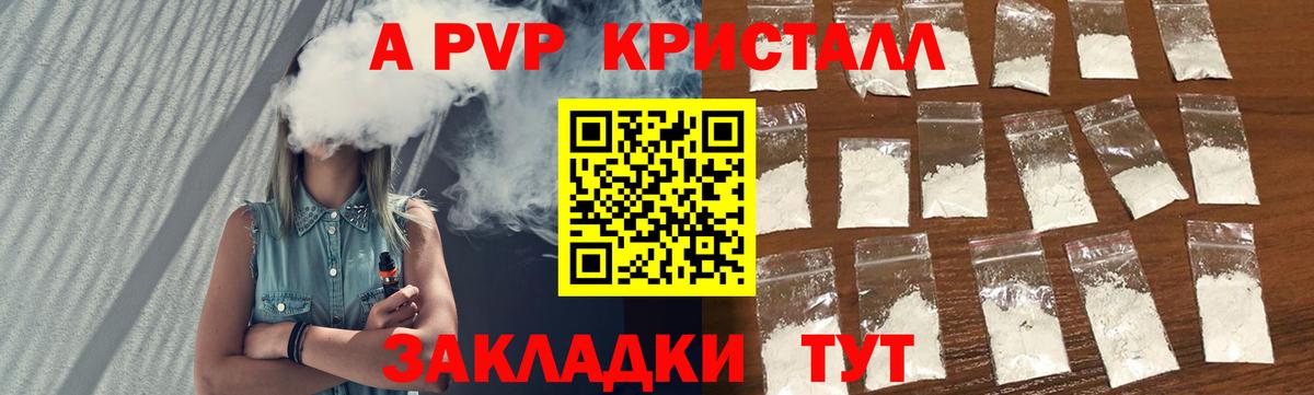 A PVP мука  Alfa_PVP Crystall  Конаково  Вход с VPN 