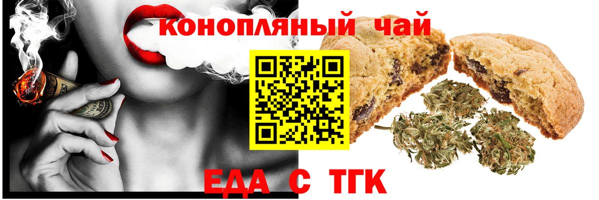 Конаково  Canna-Cookies марихуана  Вход с VPN 