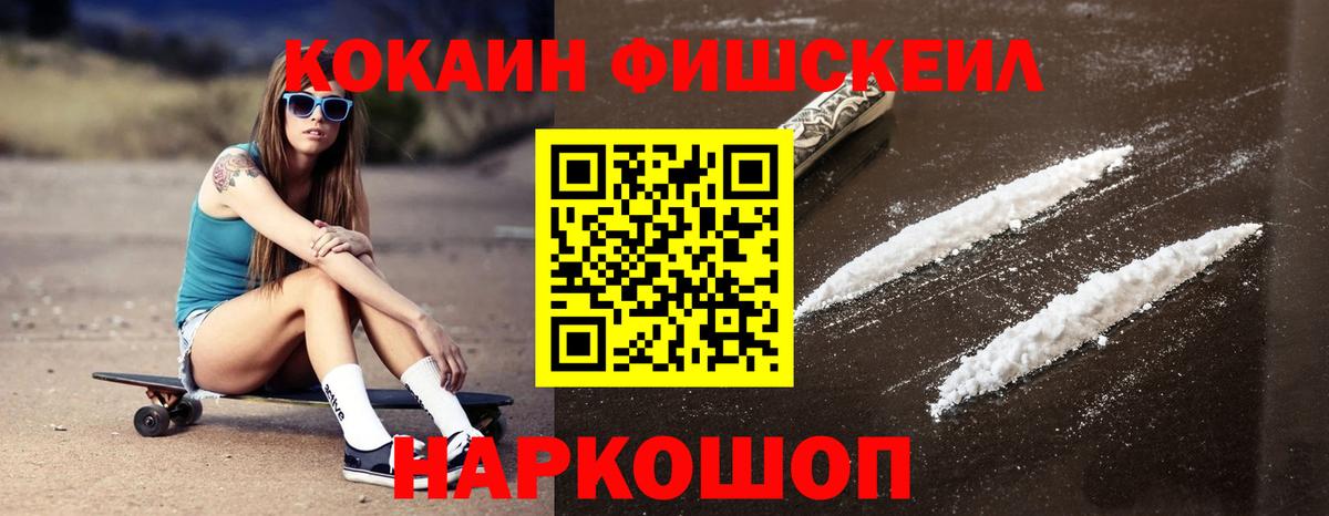 COCAIN Колумбийский Конаково