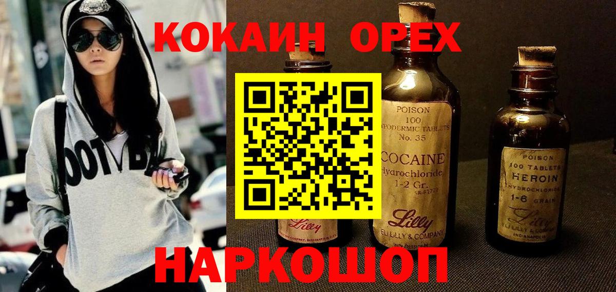 Кокаин Fish Scale  Вход с VPN  Cocaine 98%  Конаково 