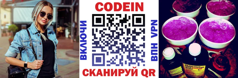 Кодеин напиток Lean (лин)  OMG ссылки  Конаково 