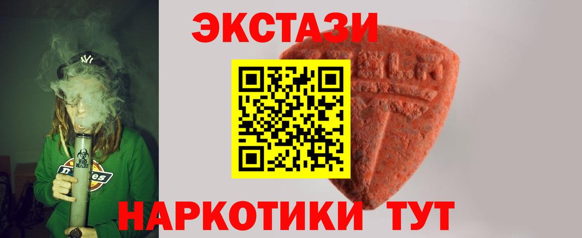 ЭКСТАЗИ XTC Конаково