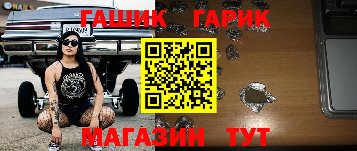 ГАШ Cannabis  Гашиш hashish  ГАШИШ  Конаково  Вход с VPN 