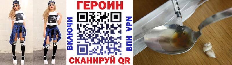 ГЕРОИН хмурый  что такое наркотик  Конаково 