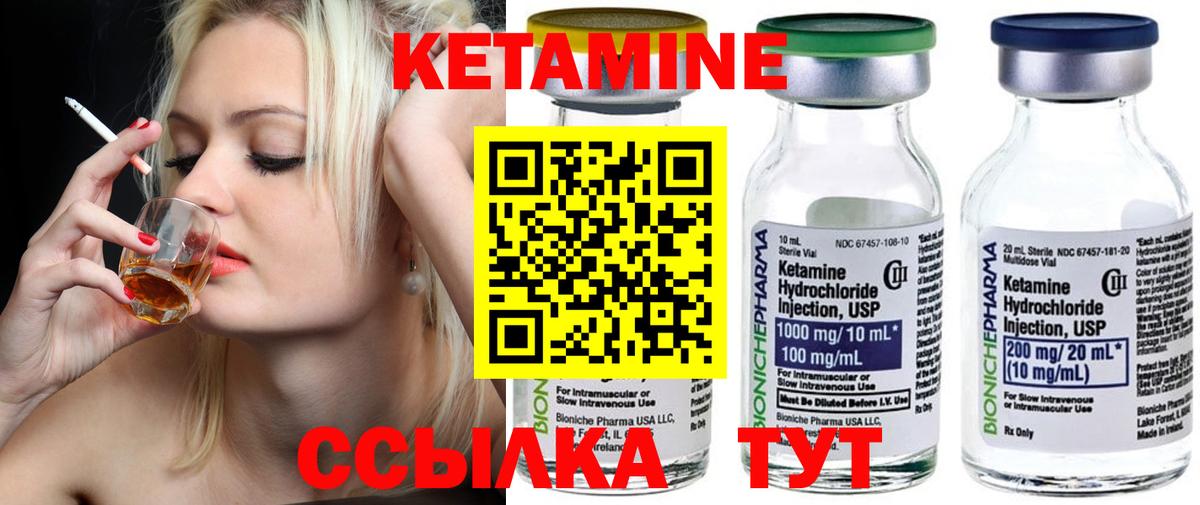 Кетамин VHQ Конаково
