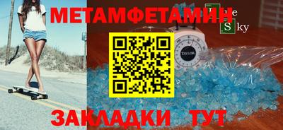 метамфетамин Канаш