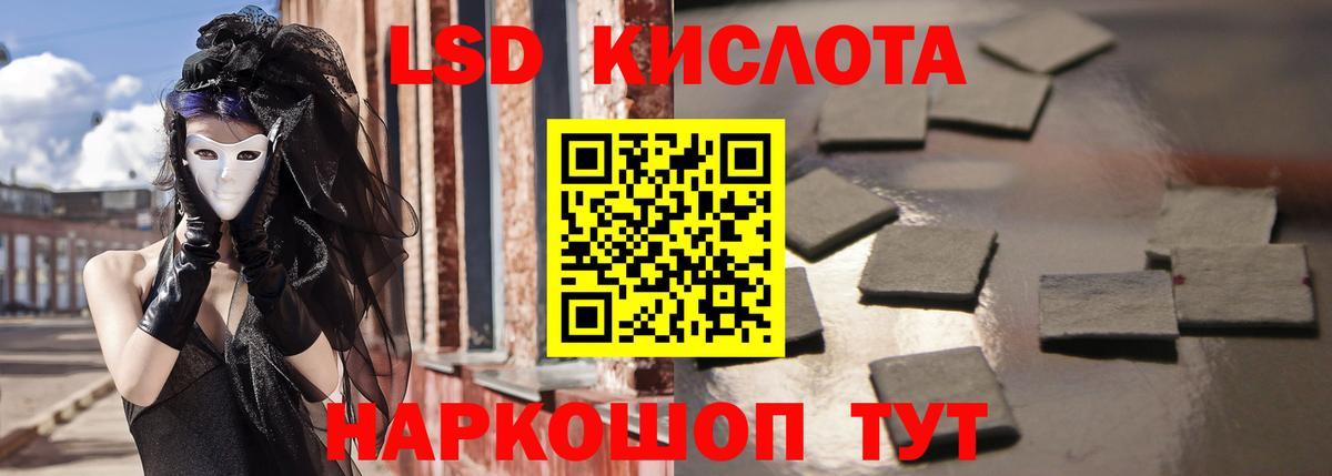 LSD-25 экстази кислота Конаково