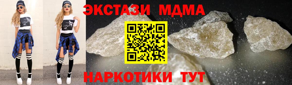 МДМА кристаллы  Вход с VPN  MDMA  MDMA VHQ  Конаково 