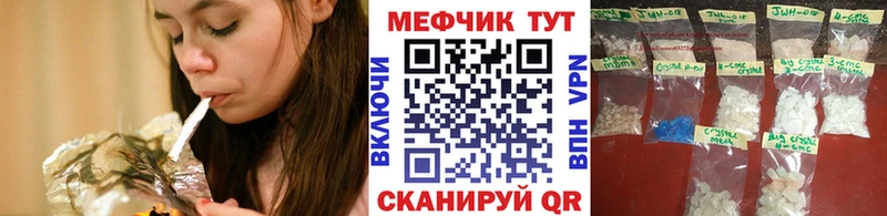 МЕФ кристаллы Конаково
