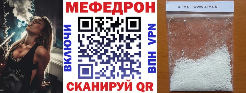 ссылка на мегу онион  Конаково  Мефедрон mephedrone  сколько стоит 