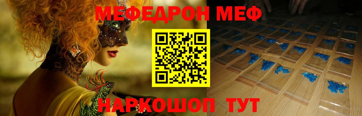 Мефедрон  Мефедрон  Вход с VPN  Меф mephedrone  Мефедрон 4 MMC  Конаково 