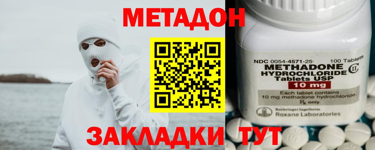 МЕТАДОН кристалл  KRAKEN зеркало  Конаково  Метадон мёд  Вход с VPN 