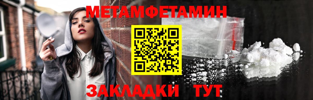 Конаково  Первитин мет  Вход с VPN  Первитин мет 