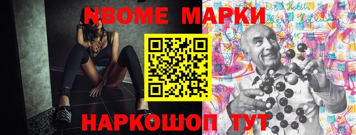 Наркотические марки 1,8мг Конаково