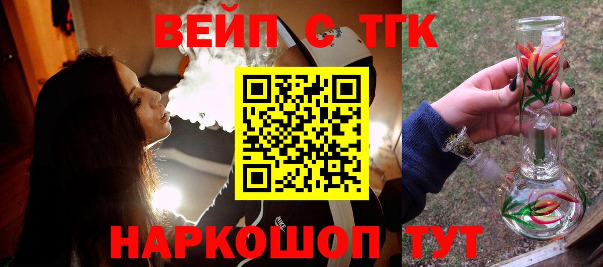 Конаково  ТГК концентрат  дарнет шоп  Вход с VPN 