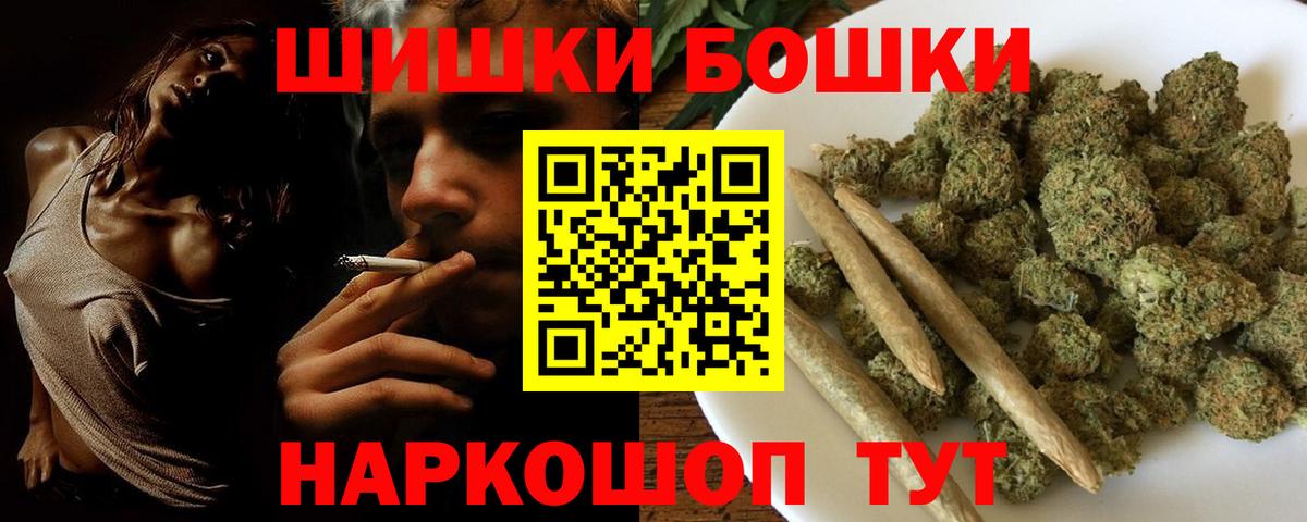 Конаково  Марихуана планчик  Шишки марихуана AK-47  Вход с VPN 