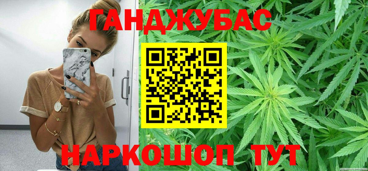 МАРИХУАНА планчик Конаково
